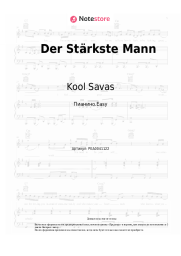 Ноты, аккорды Kool Savas, Alexa Feser - Der Stärkste Mann