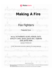 undefined Foo Fighters - Making A Fire
