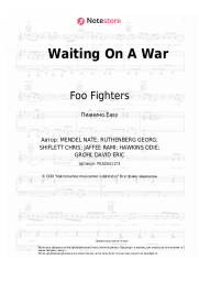 undefined Foo Fighters - Waiting On A War