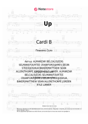 undefined Cardi B - Up