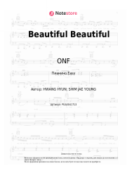 Ноты, аккорды ONF - Beautiful Beautiful