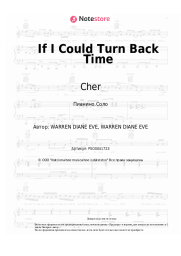undefined Cher - If I Could Turn Back Time