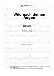 Ноты, аккорды Bosse - Wild nach deinen Augen