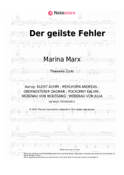 undefined Marina Marx - Der geilste Fehler
