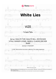 undefined VIZE, Tokio Hotel - White Lies