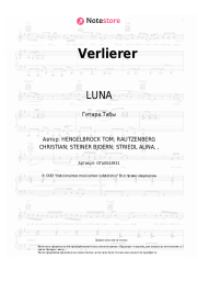 undefined  LUNA - Verlierer