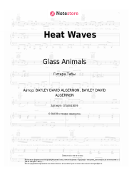 Ноты, аккорды Glass Animals - Heat Waves