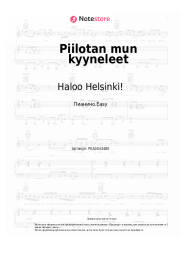 undefined Haloo Helsinki! - Piilotan mun kyyneleet