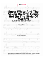 Ноты, аккорды Eugenia Zukerman - Snow White And The Seven Dwarfs: Heigh Ho! (In The Style Of Mozart)