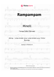 undefined Minelli - Rampampam