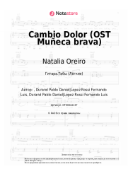 Ноты, аккорды Natalia Oreiro - Cambio Dolor (OST Muñeca brava)
