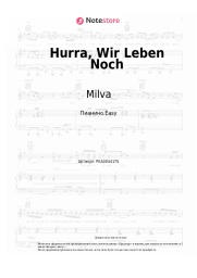 undefined Milva - Hurra, Wir Leben Noch