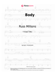 Ноты, аккорды Russ Millions, Tion Wayne - Body
