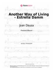 undefined Joan Dausa, Maria Rodes, Santi Balmes - Another Way of Living - Estrella Damm