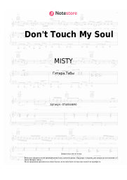 undefined MISTY - Don't Touch My Soul