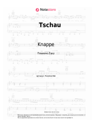 Ноты, аккорды Knappe - Tschau