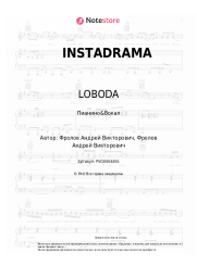 undefined LOBODA - INSTADRAMA