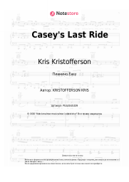 undefined Kris Kristofferson - Casey's Last Ride