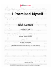 undefined Nick Kamen - I Promised Myself