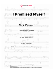 undefined Nick Kamen - I Promised Myself
