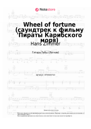 undefined Hans Zimmer - Wheel of fortune (саундтрек к фильму 'Пираты Карибского моря)