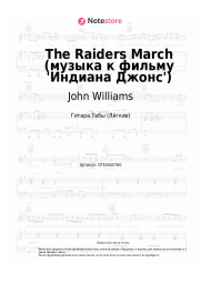 undefined John Williams - The Raiders March (музыка к фильму 'Индиана Джонс')