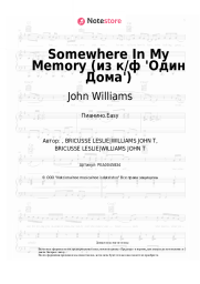 undefined John Williams - Somewhere In My Memory (из к/ф 'Один Дома')