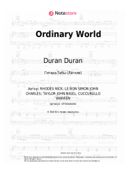undefined Duran Duran - Ordinary World