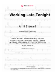 undefined Amii Stewart - Working Late Tonight