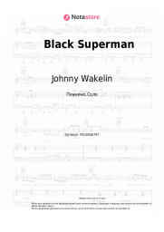 Ноты, аккорды Johnny Wakelin - Black Superman