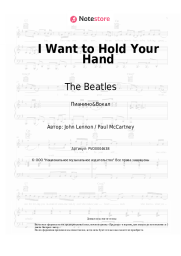undefined The Beatles - I Want to Hold Your Hand