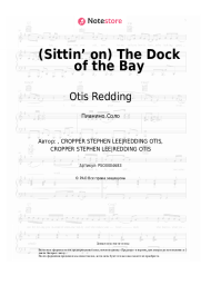 Ноты, аккорды Otis Redding - (Sittin’ on) The Dock of the Bay