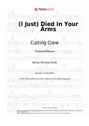 undefined Cutting Crew - (I Just) Died In Your Arms