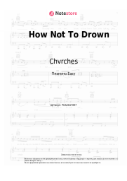 undefined Chvrches, Robert Smith - How Not To Drown
