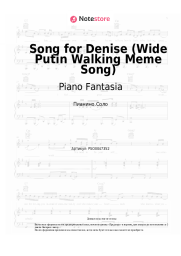 Ноты, аккорды Piano Fantasia - Song for Denise (Wide Putin Walking Meme Song)