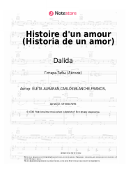undefined Dalida - Histoire d'un amour (Historia de un amor)