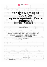 Ноты, аккорды Blonde Redhead - For the Damaged Coda (из мультсериала 'Рик и Морти')