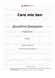 Ноты, аккорды Джузеппе Джордани - Caro mio ben