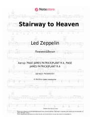 Ноты, аккорды Led Zeppelin - Stairway to Heaven