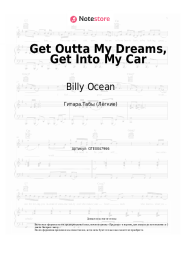 undefined Billy Ocean - Get Outta My Dreams, Get Into My Car
