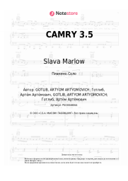 Ноты, аккорды Slava Marlow - CAMRY 3.5