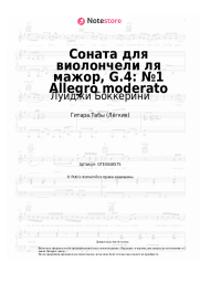 Ноты, аккорды Луиджи Боккерини - Соната для виолончели ля мажор, G.4: №1 Allegro moderato