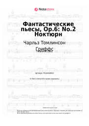 undefined Чарльз Томлинсон Гриффс - Фантастические пьесы, Op.6: No.2 Ноктюрн