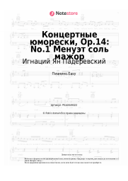 Ноты, аккорды Игнаций Ян Падеревский - Концертные юморески, Op.14: No.1 Менуэт соль мажор
