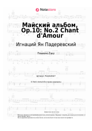 Ноты, аккорды Игнаций Ян Падеревский - Майский альбом, Op.10: No.2 Chant d'Amour