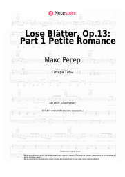 Ноты, аккорды Макс Регер - Lose Blätter, Op.13: Part 1 Petite Romance