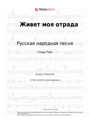 undefined Русская народная песня - Живет моя отрада