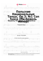 Ноты, аккорды Франц Ксавер Шарвенка - Польские Национальные Танцы, Op.3: №1 Con fuoco (Ми-бемоль минор)