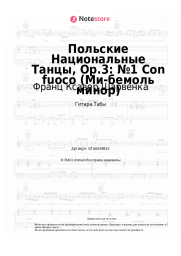 Ноты, аккорды Франц Ксавер Шарвенка - Польские Национальные Танцы, Op.3: №1 Con fuoco (Ми-бемоль минор)