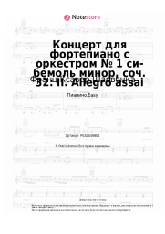 Ноты, аккорды Франц Ксавер Шарвенка - Концерт для фортепиано с оркестром № 1 си-бемоль минор, соч. 32: II. Allegro assai
